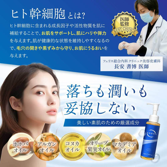 【ヒト幹細胞とは?】肌の再生力にアプローチする、次世代スキンケア成分のひみつ
