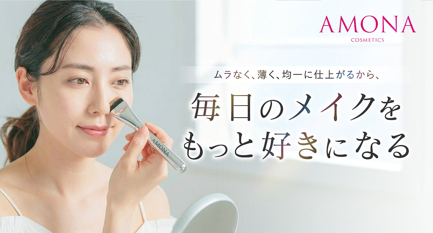 AMONA メイクブラシ ファンデーション 平型 超軽量設計
