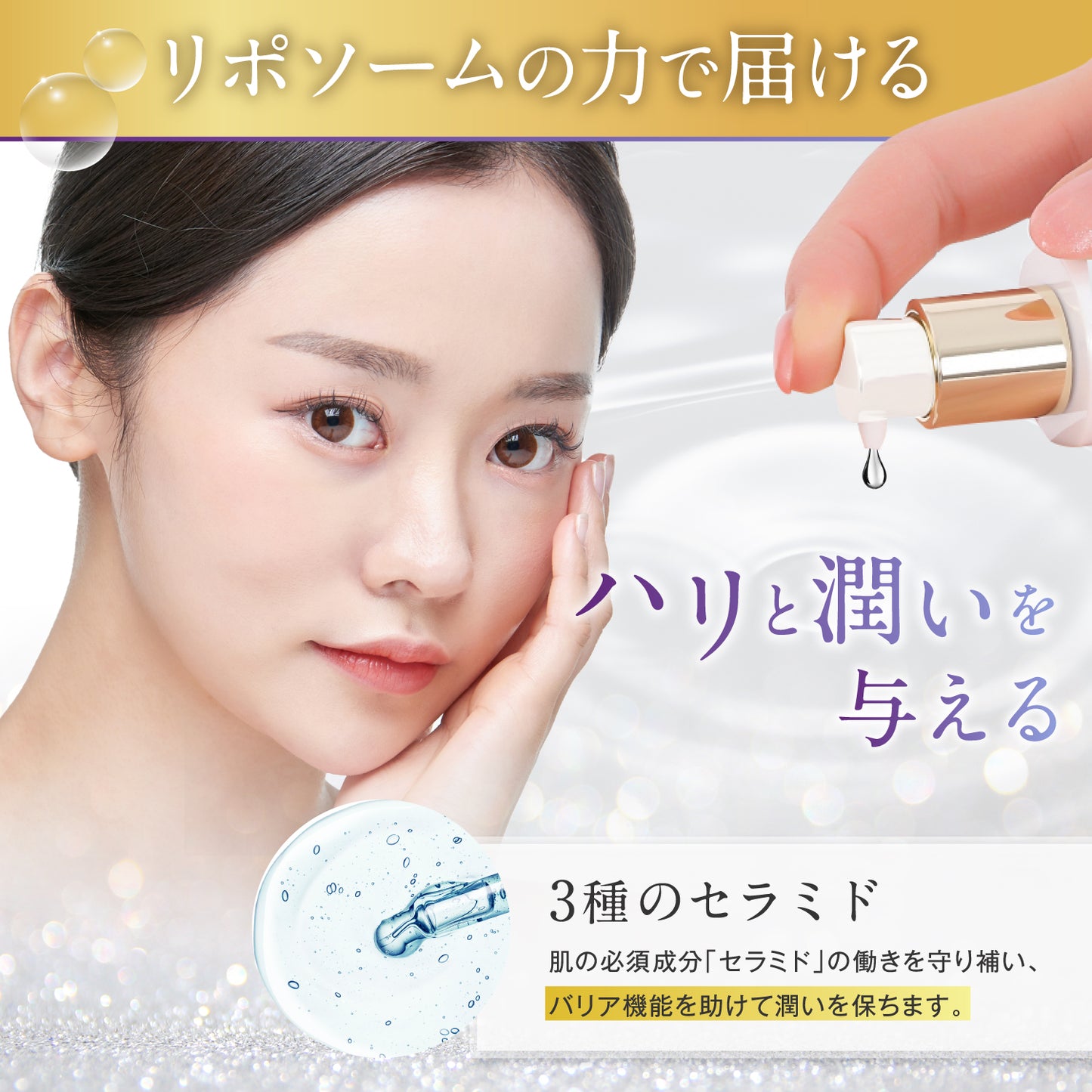 AMONA 1滴に5兆個のリポソーム 美容液
