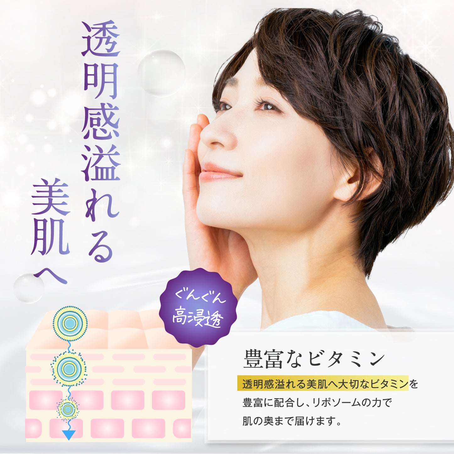 AMONA 1滴に5兆個のリポソーム 美容液