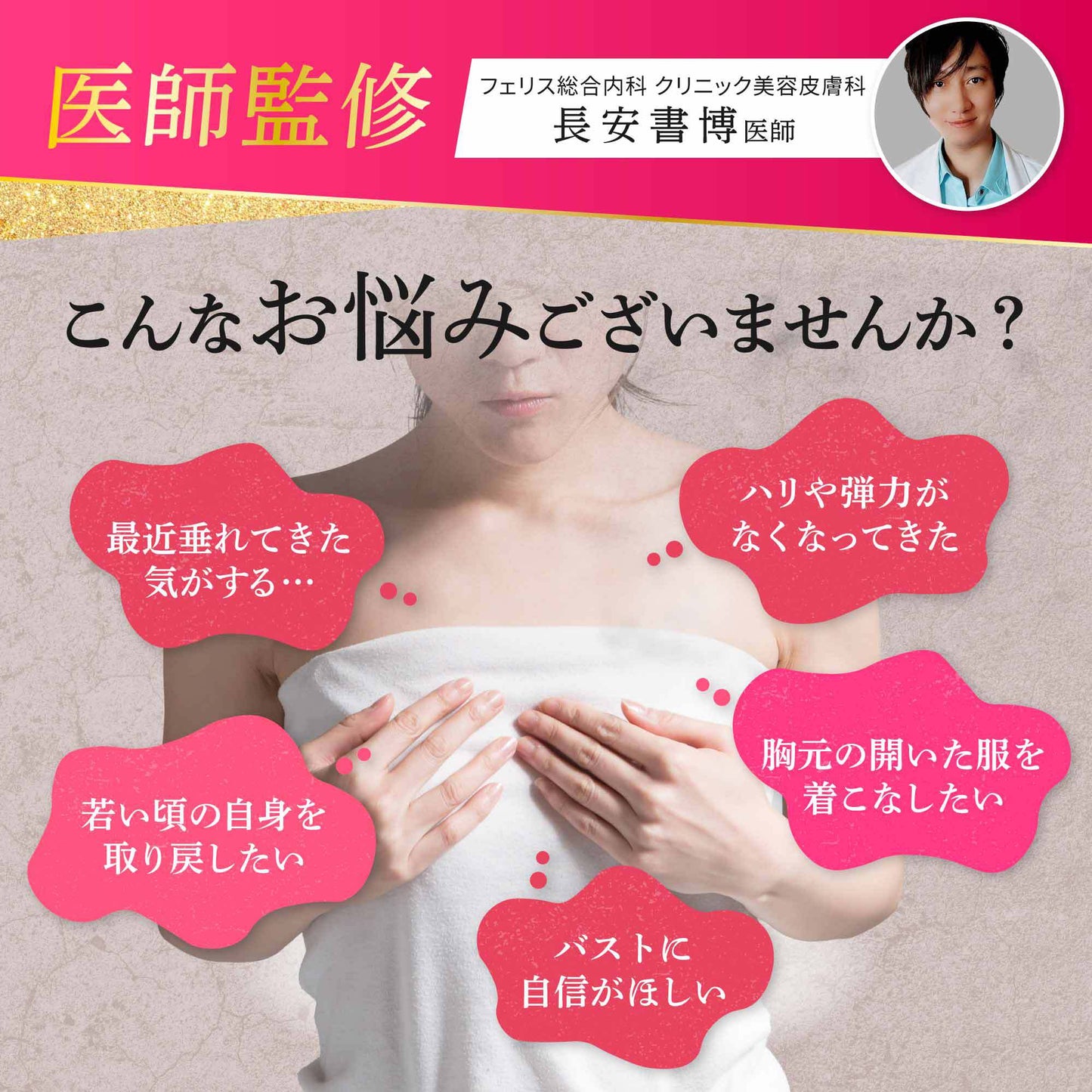 AMONA バストケアクリーム