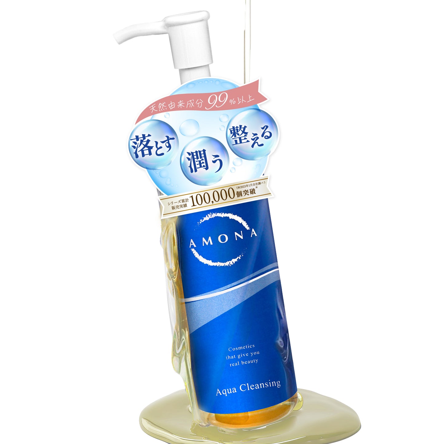 AMONA ヒト幹細胞 クレンジングオイル 【天然由来成分99%以上】