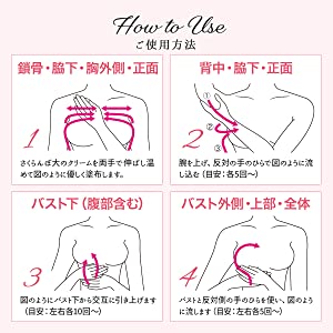 AMONA バストケアクリーム