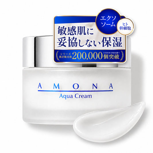 AMONA ヒト幹細胞 エクソソーム 保湿クリーム 【天然由来成分99％以上】