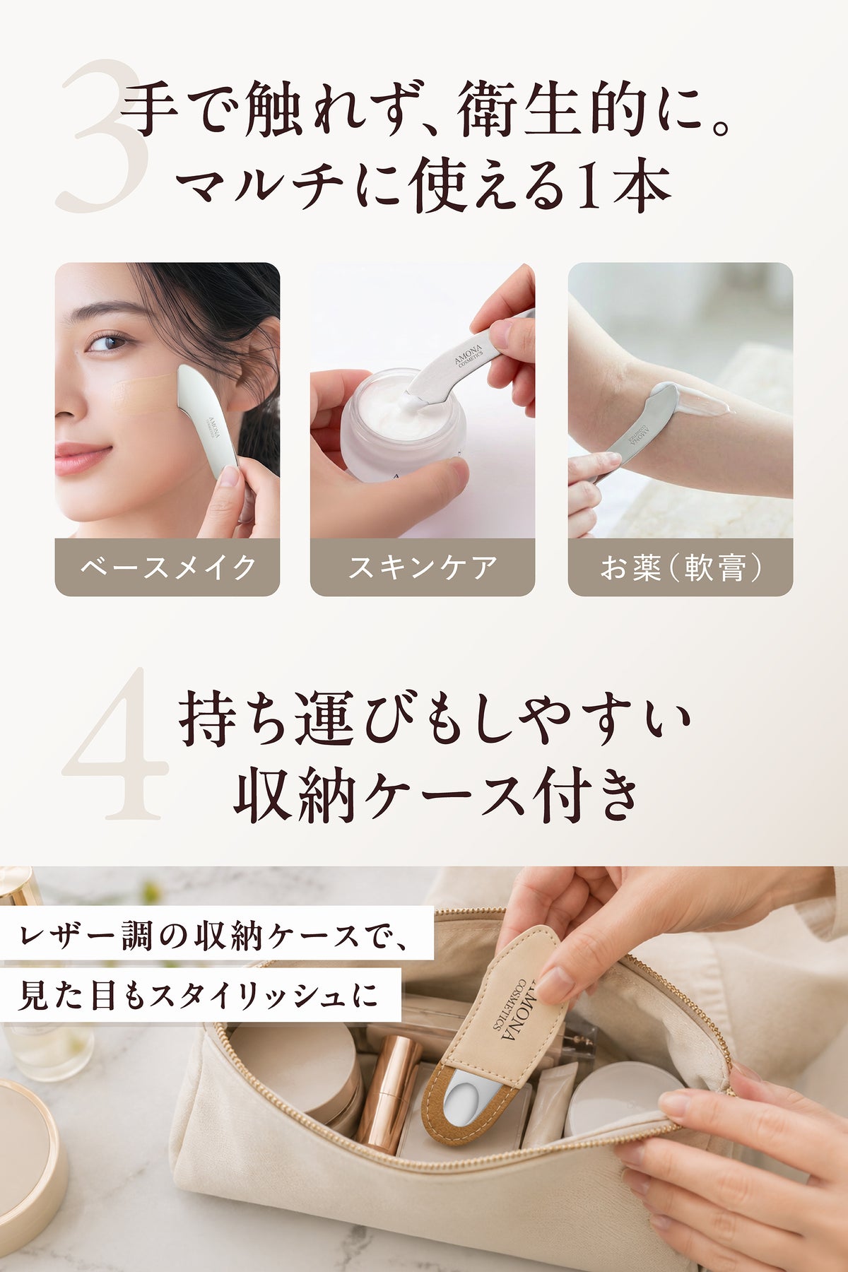 AMONA スパチュラ ベースメイクタイプ  サージカルステンレス