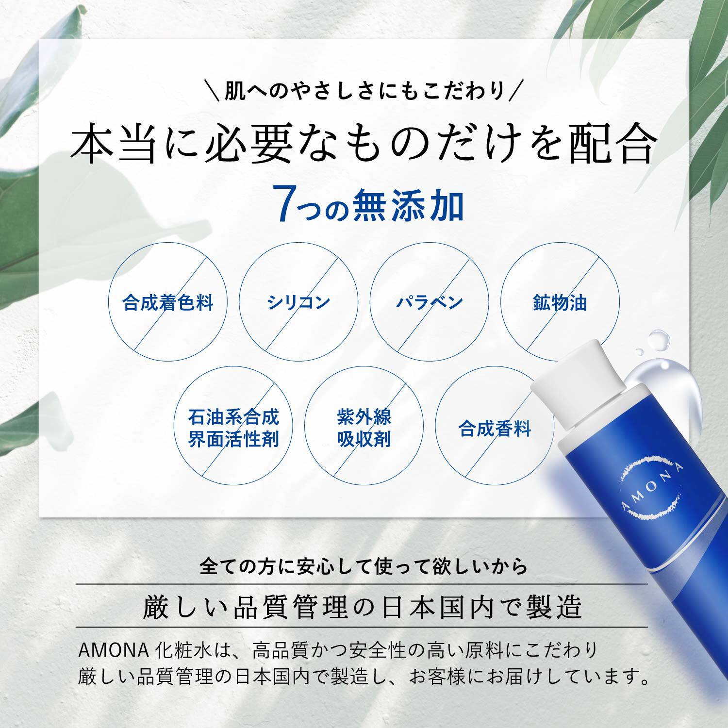 AMONA 高濃度ヒト幹細胞 化粧水 エクソソーム NMN 【美容皮膚科監修