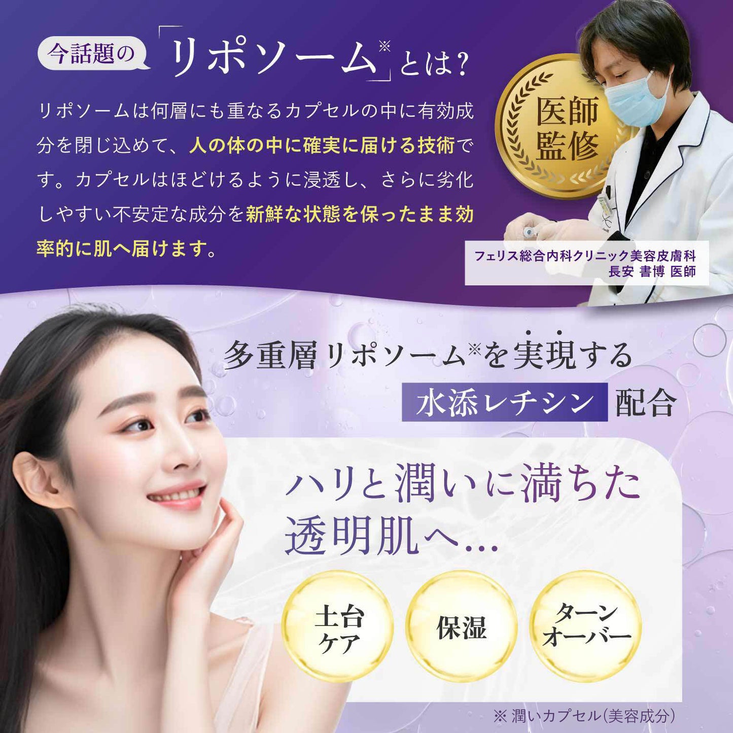 AMONA 1滴に5兆個のリポソーム 美容液