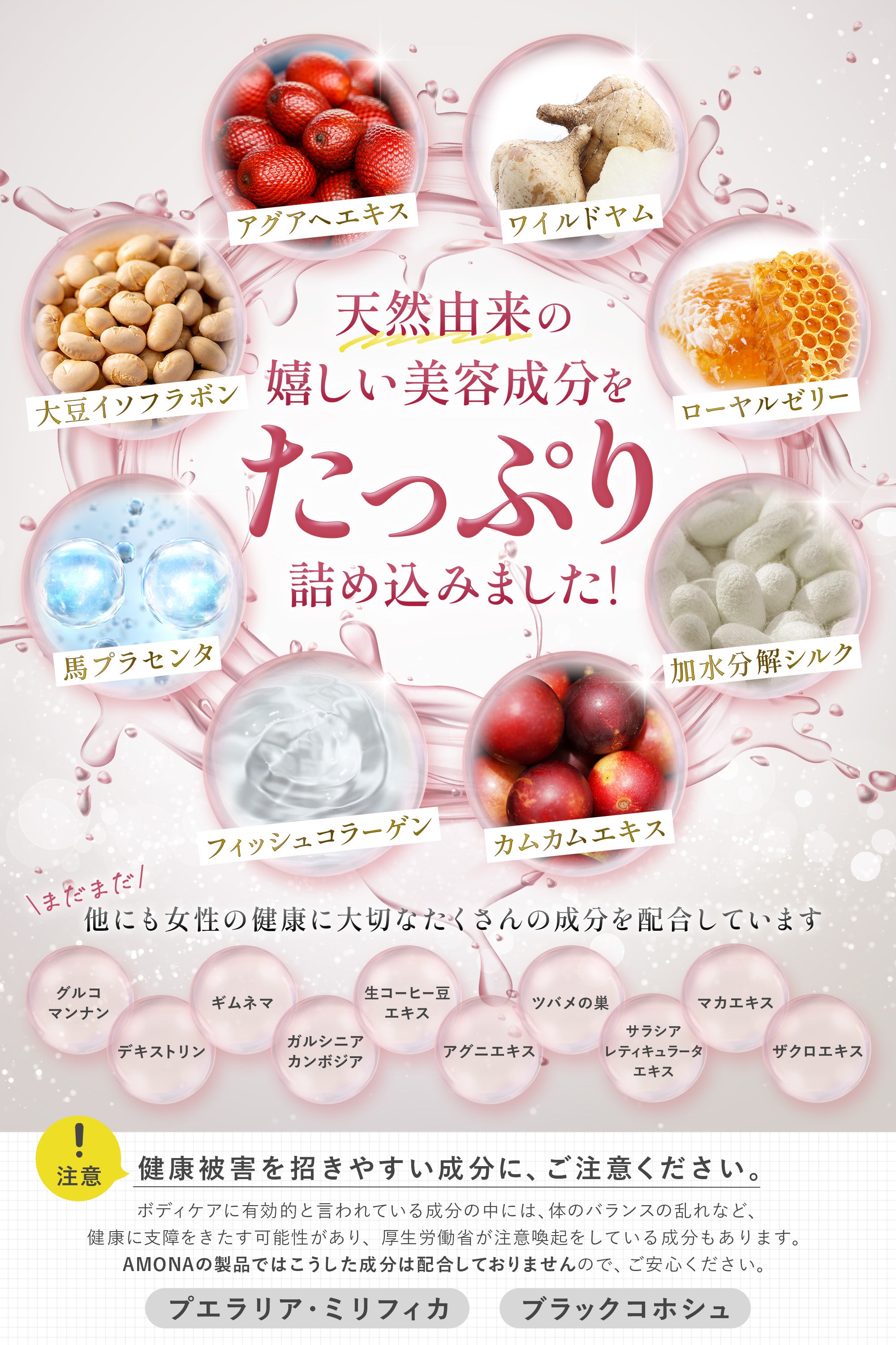 AMONA バストケア サプリメント エラスチン【375000mg配合】 濃縮