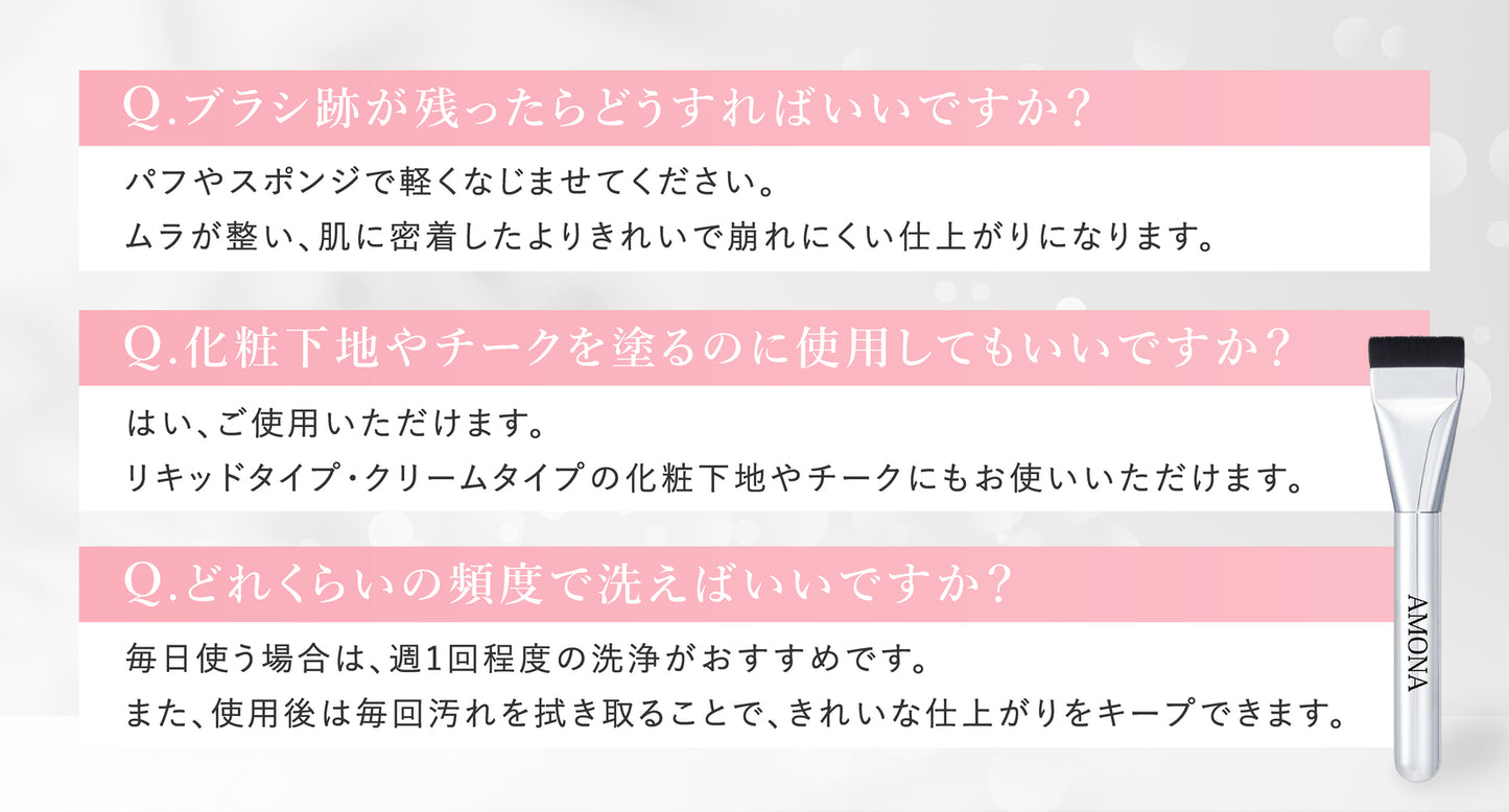 AMONA メイクブラシ 超軽量14.5g