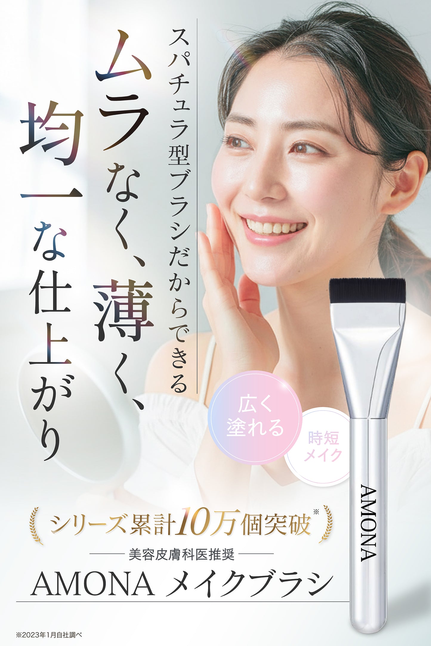 AMONA メイクブラシ 超軽量14.5g