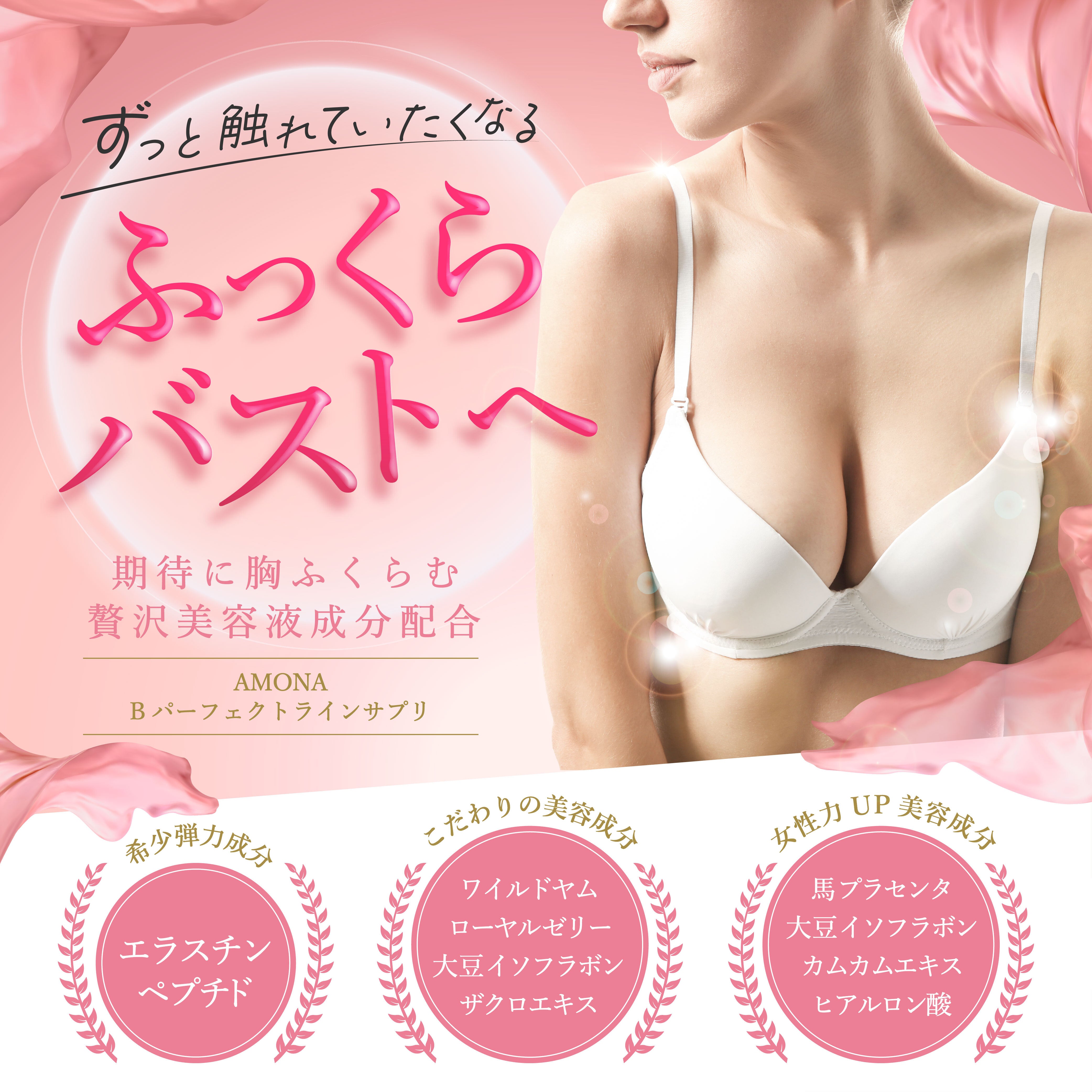 AMONA ボディケア サプリメント エラスチン【375000mg配合】 濃縮