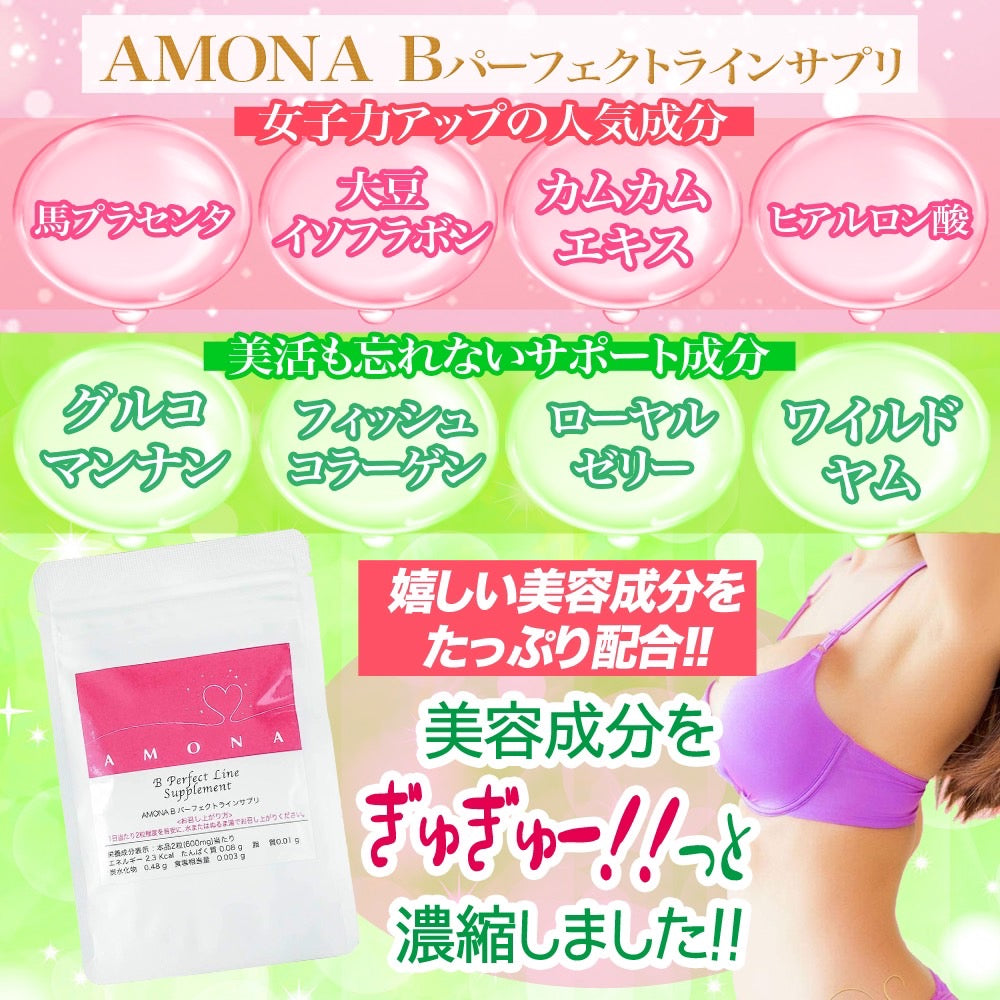 AMONA バストサプリメント エラスチン[375000mg配合] 濃縮プラセンタ 60粒