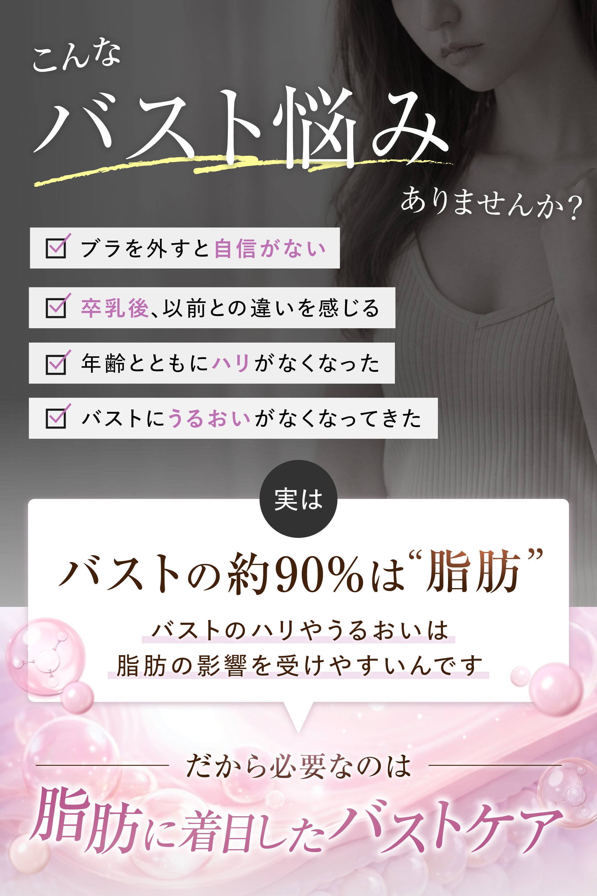 AMONA バストクリーム [ボルフィリン10%配合] 生プラセンタ ヒアルロン
