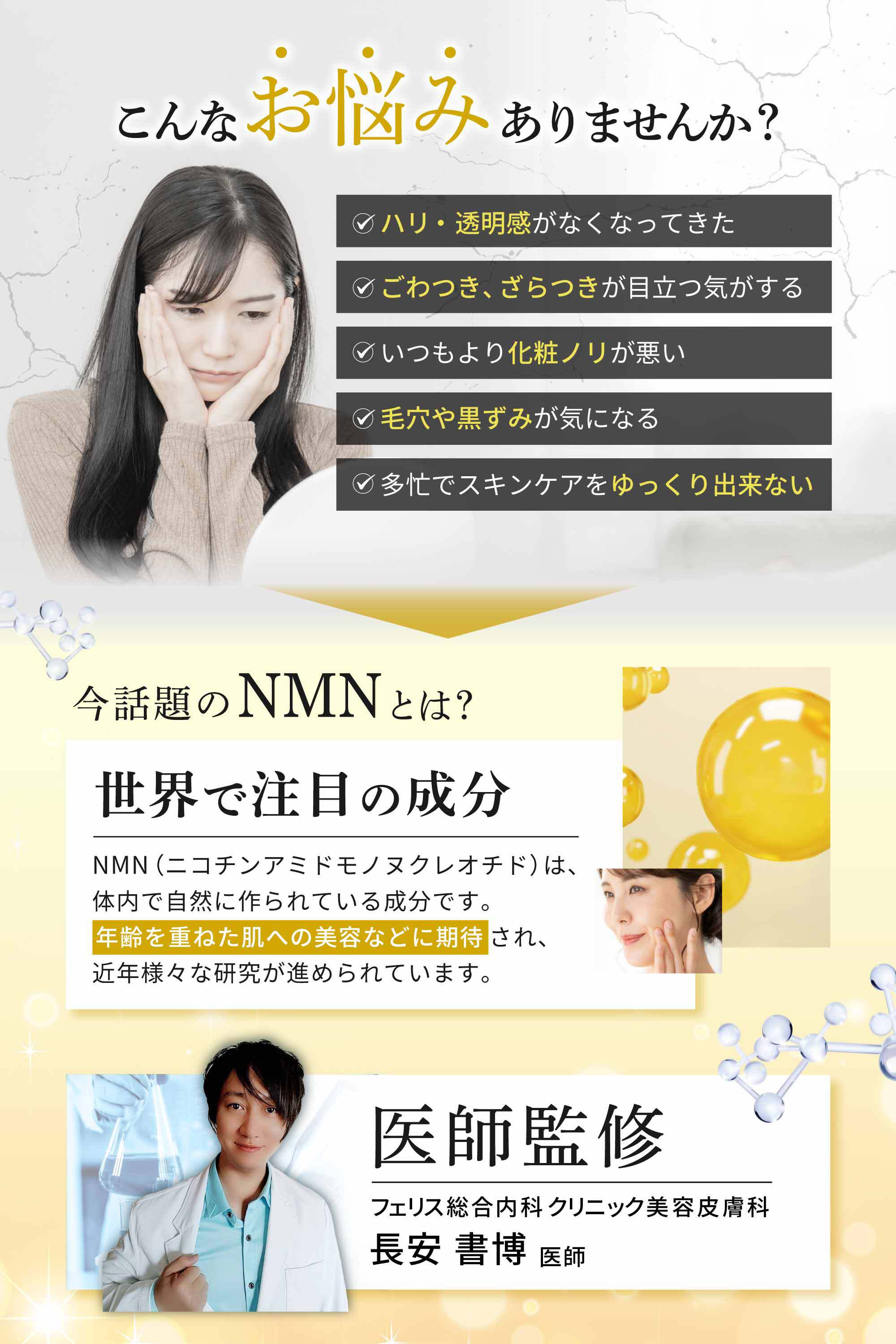 NUOV NMN×ヒト幹細胞 オールインワンジェル 美容液 UV (化粧水 美容液