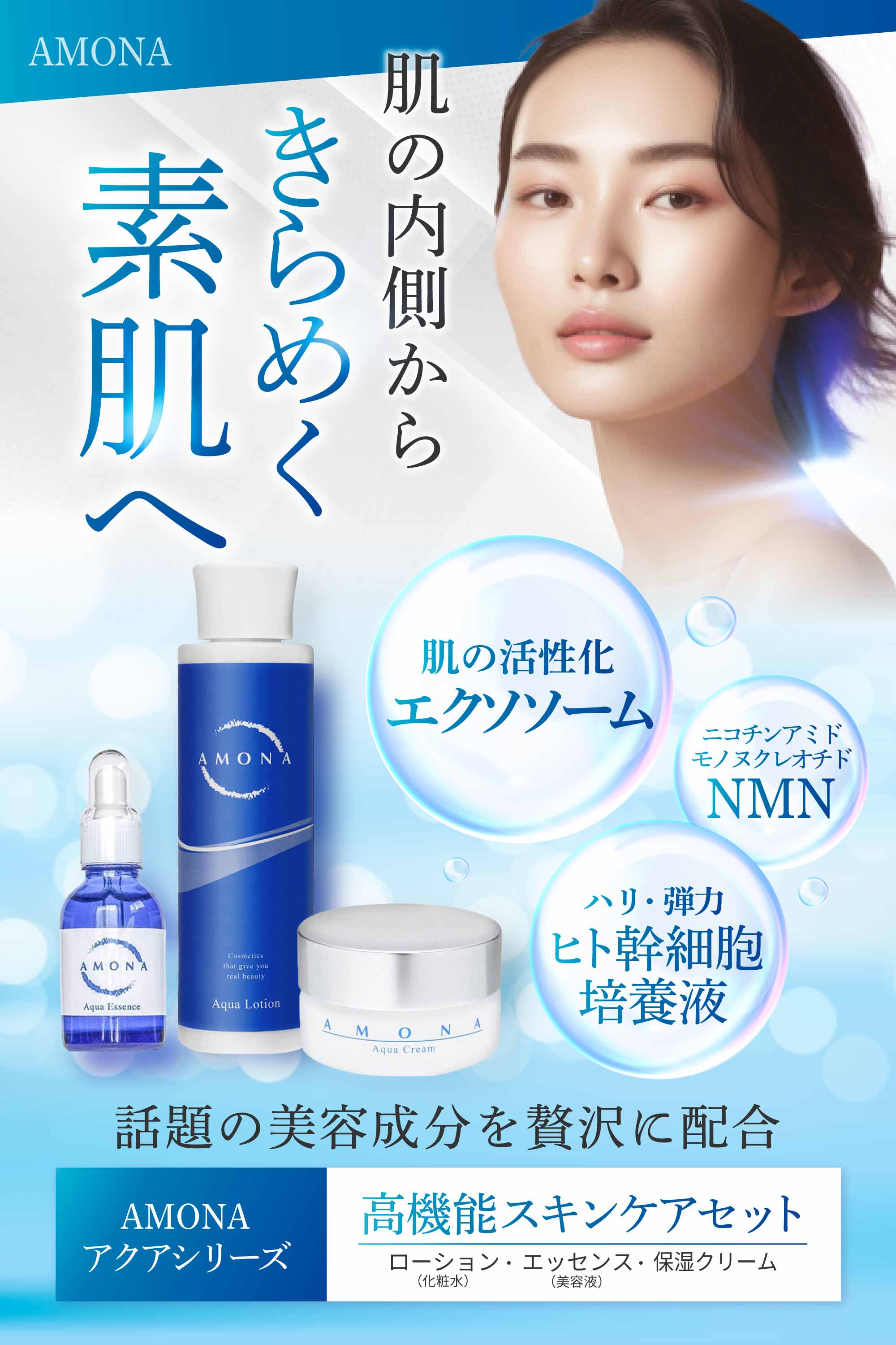 化粧水エルモサセリュー化粧水美容液クリームセット - 化粧水/ローション