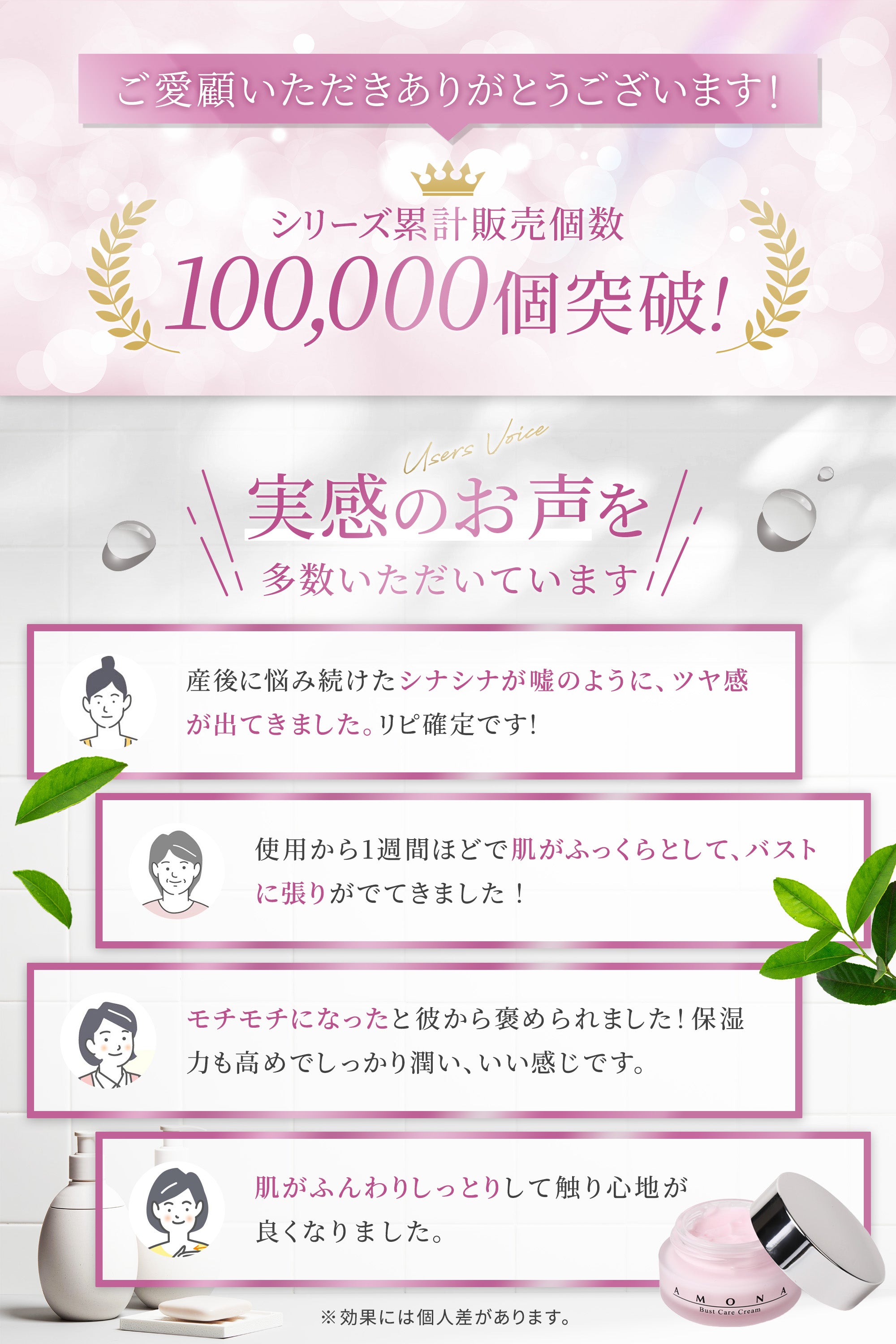 AMONA バストクリーム [ボルフィリン10%配合] 生プラセンタ
