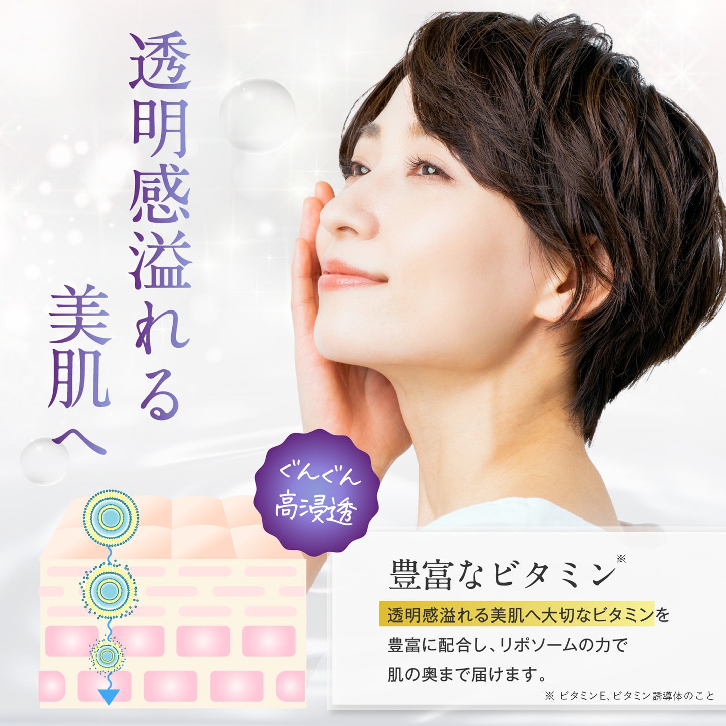 AMONA 1滴に5兆個のリポソーム 美容液
