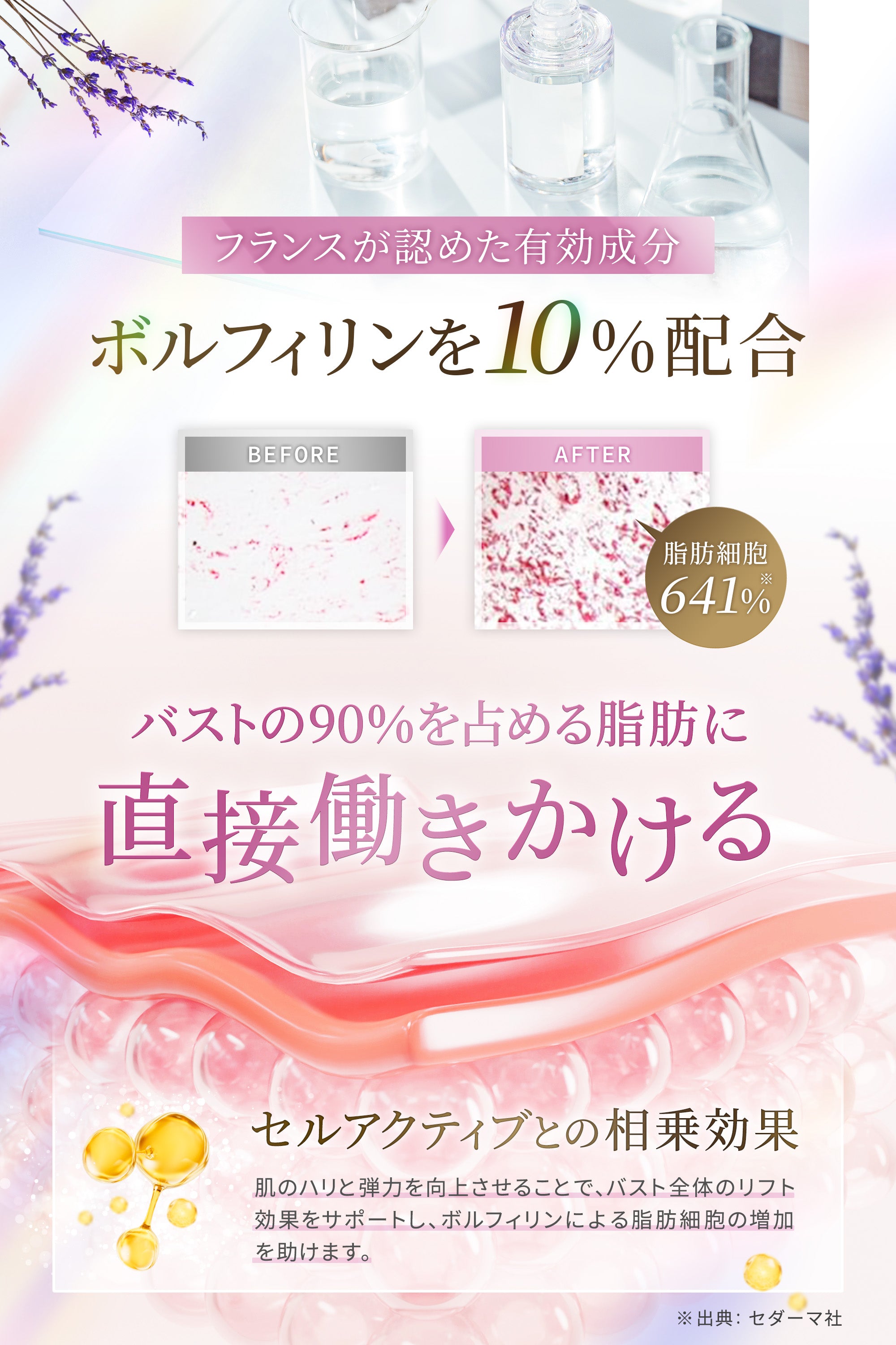 AMONA ボディケア クリーム [ボルフィリン10%配合]