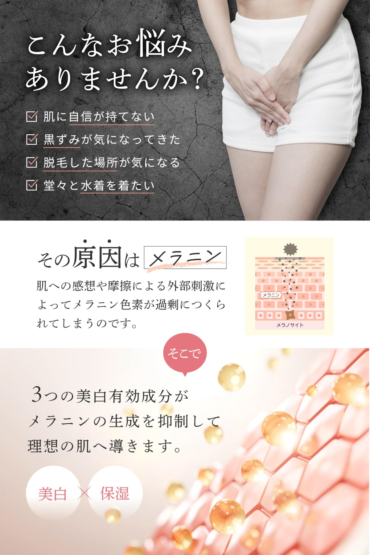 AMONA 薬用美白クリーム【医薬部外品】顔から全身まで