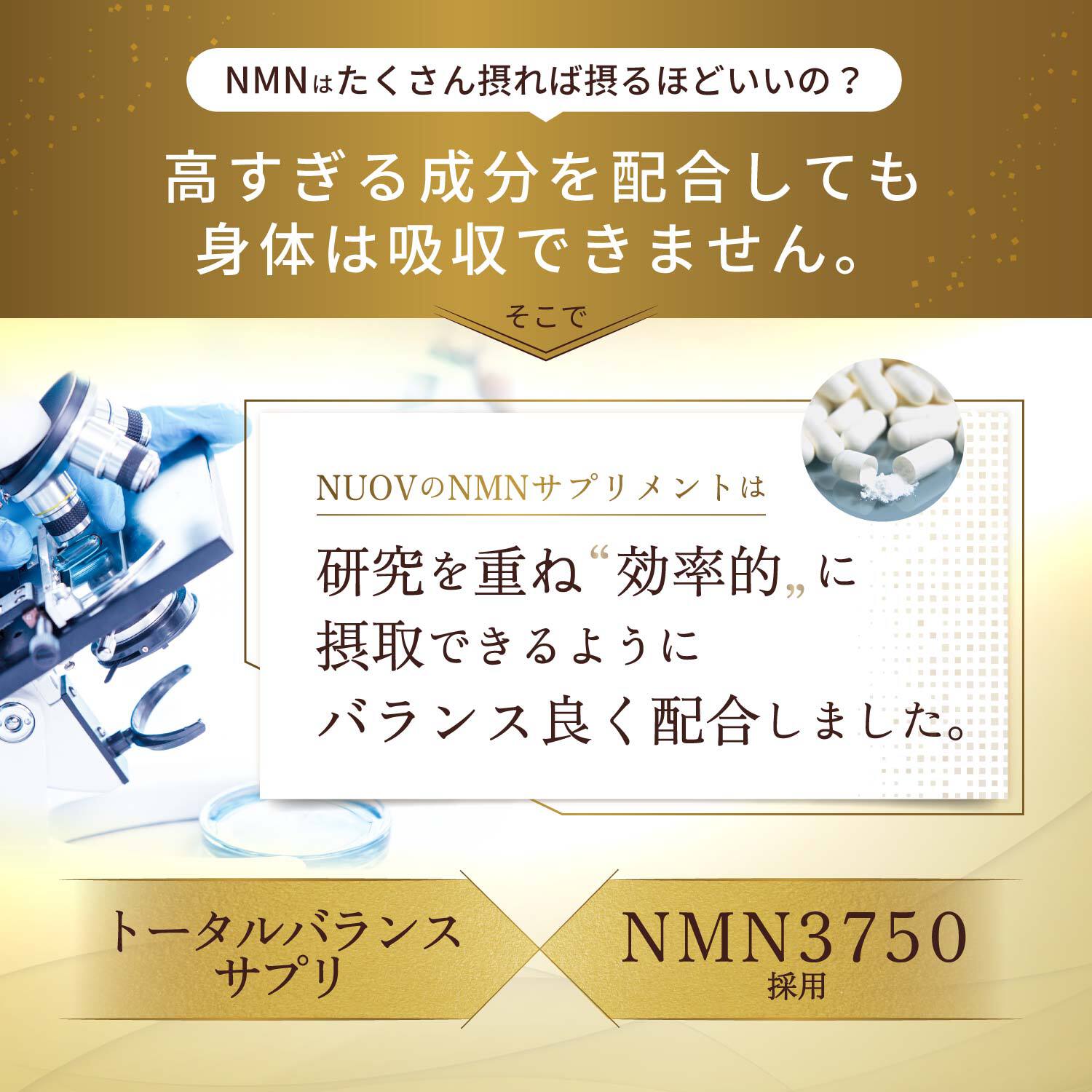 超高濃度 NMN サプリメント 3750mg 60粒 99％以上 飲む美容液 健康食品