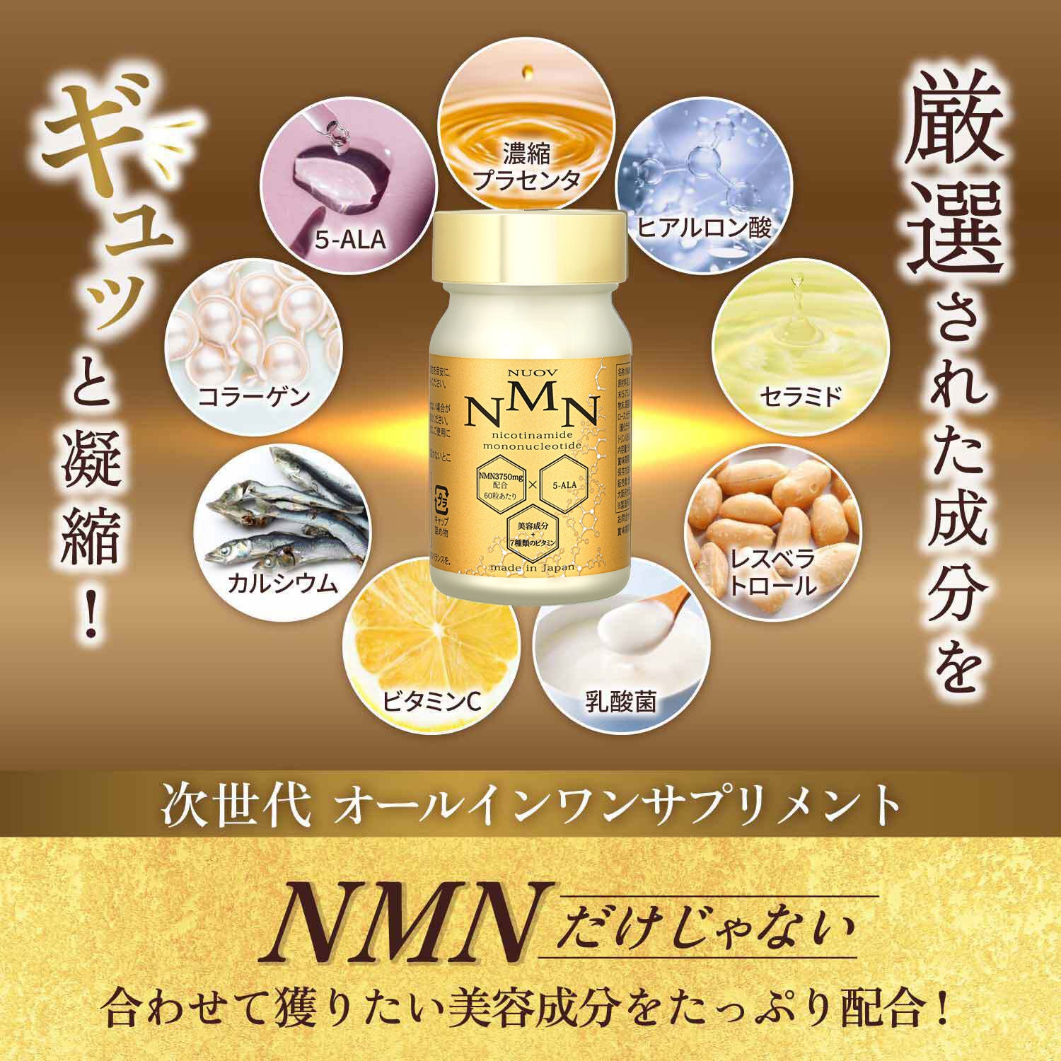 超高濃度 NMN サプリメント 3750mg 60粒 99％以上 飲む美容液 健康食品
