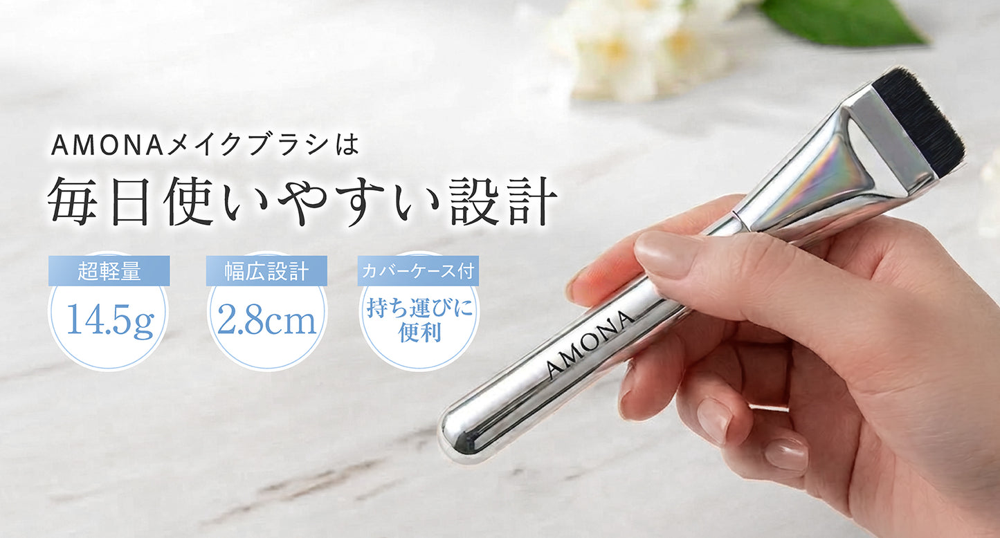 AMONA メイクブラシ ファンデーション 平型 超軽量設計