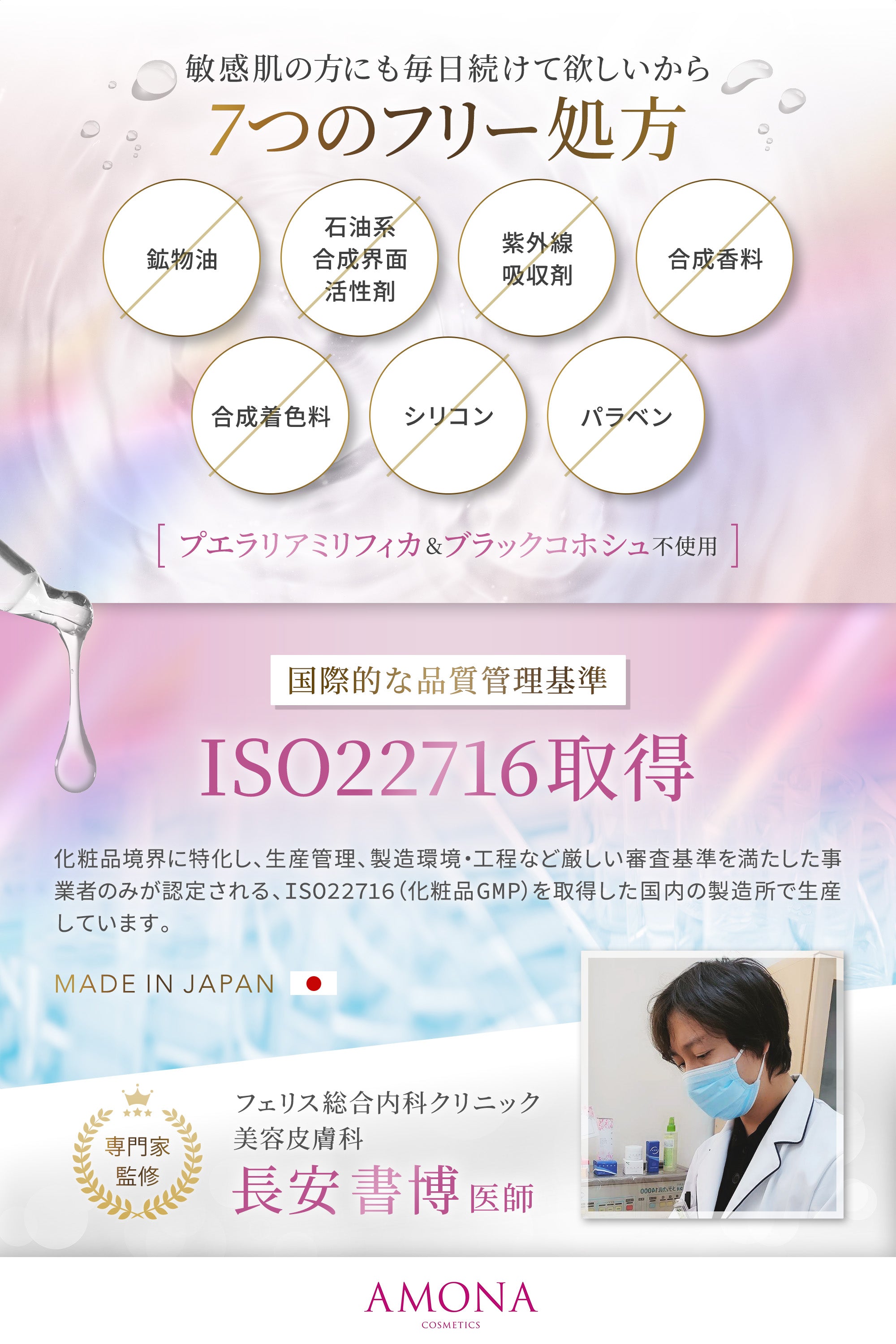 AMONA ボディケア クリーム [ボルフィリン10%配合]