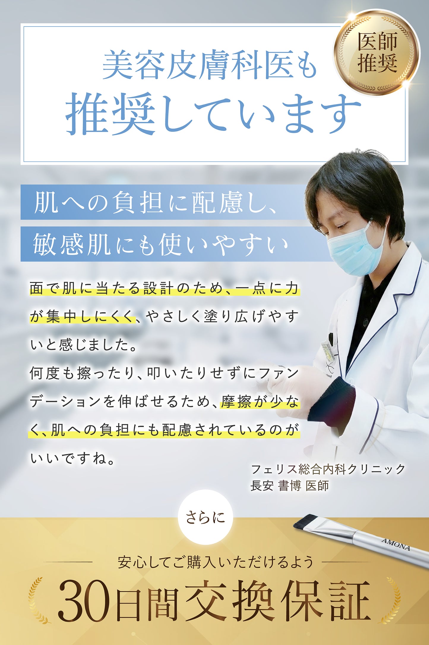 AMONA メイクブラシ 超軽量14.5g