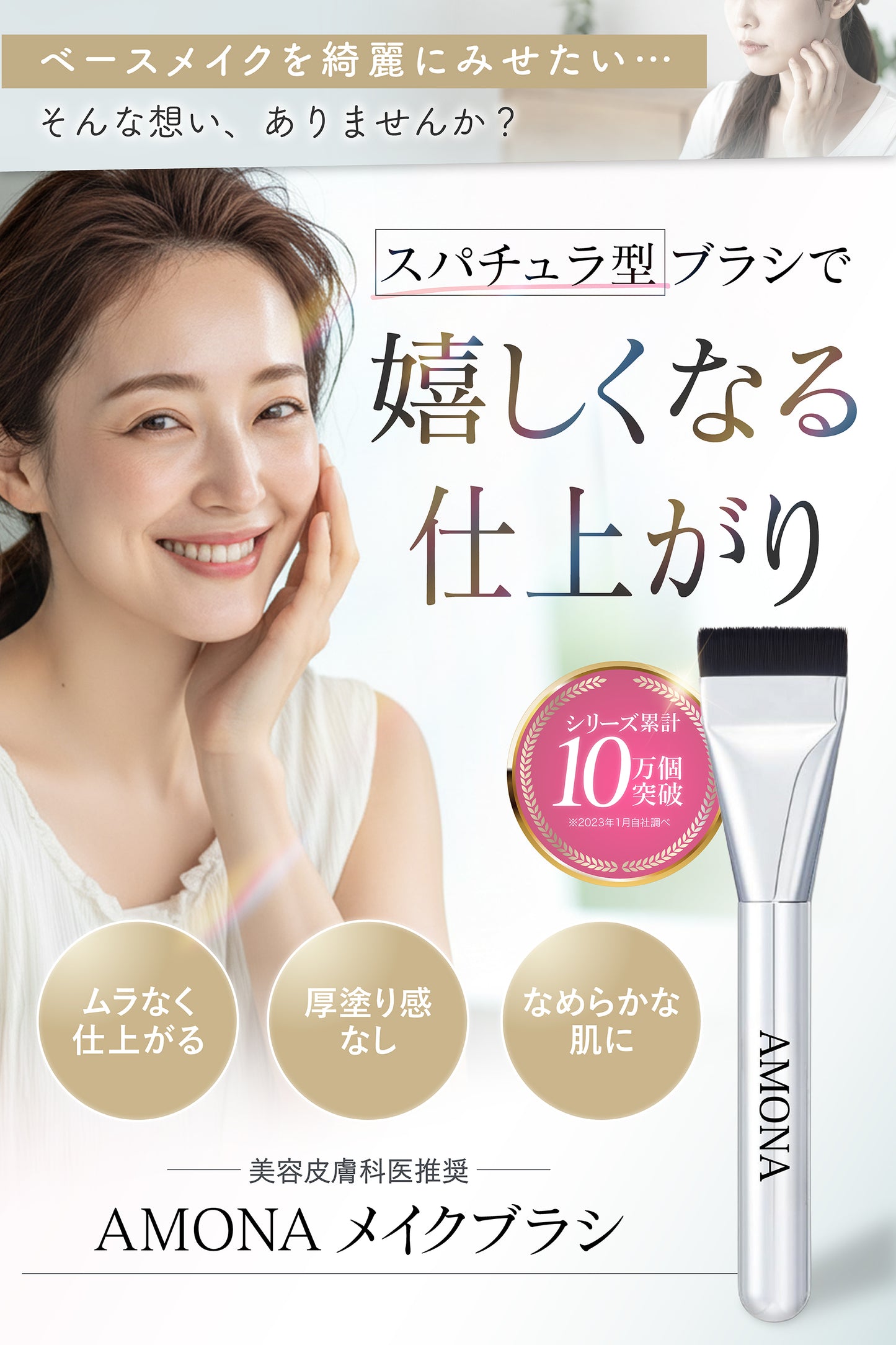 AMONA メイクブラシ 超軽量14.5g