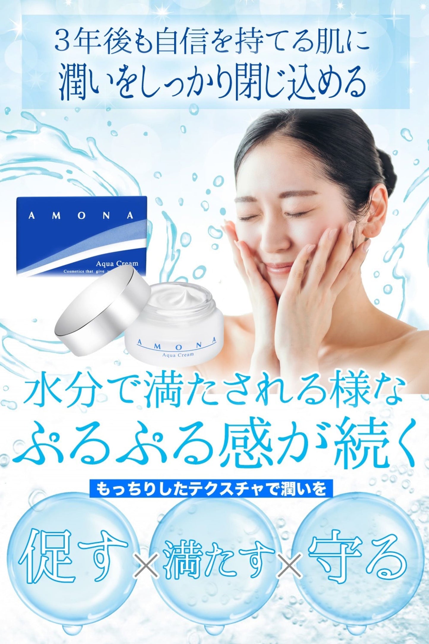 AMONA ヒト幹細胞エクソソーム 保湿クリーム