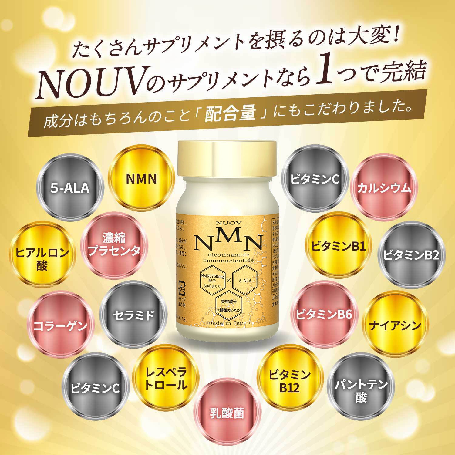NMNサプリメント　60粒×4 約　8ヶ月分食品/飲料/酒