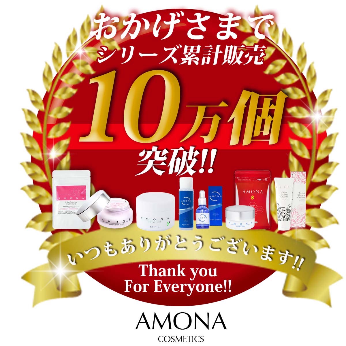 AMONA バストケア サプリ 効果 サプリメント バストアップ バストケア バストップ 口コミ 育乳 美胸 リフトアップ いくにゅう ボディケア  エラスチンペプチド フィッシュコラーゲン ローヤルゼリー 馬プラセンタ イソフラボン ヒアルロン酸 天然由来成分 日本製 送料無料 ...