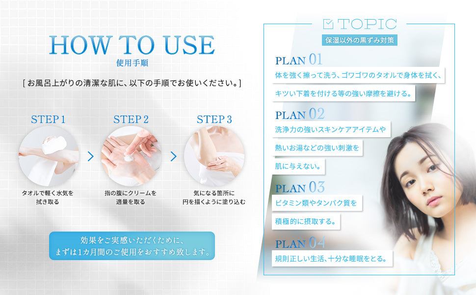 AMONA 薬用美白クリーム【医薬部外品】顔から全身まで