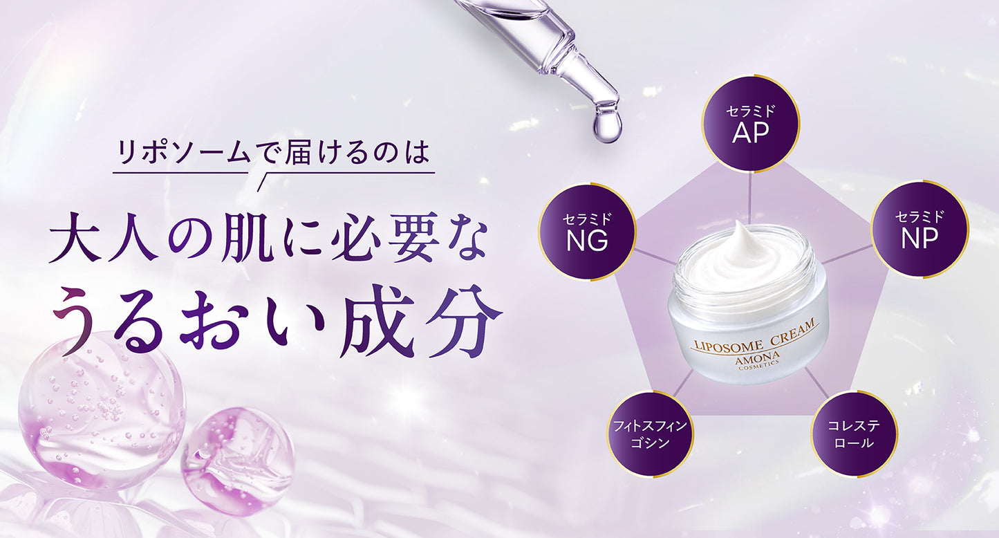 AMONA 300兆のリポソームクリーム【10月発売予定】