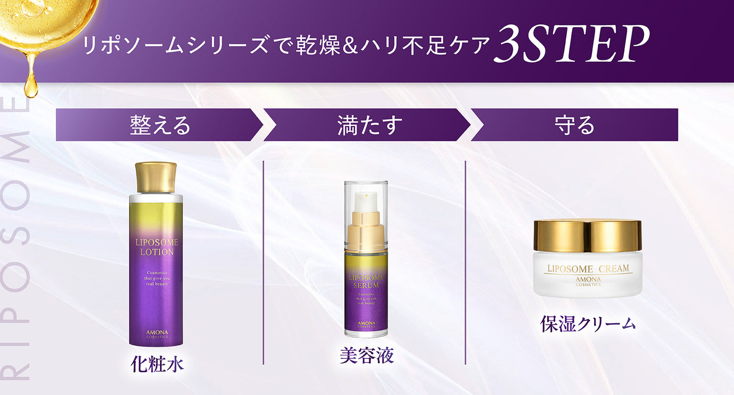 AMONA 300兆のリポソームクリーム【10月発売予定】