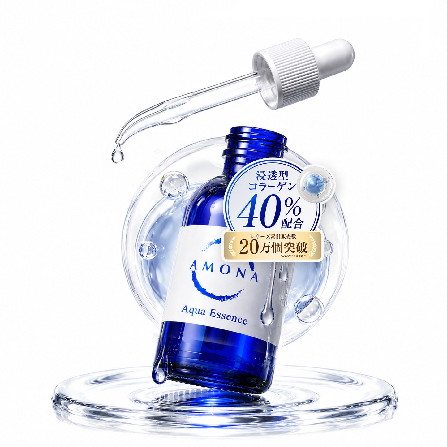 AMONA エクソソーム×NMN 美容液 【浸透型コラーゲン40％配合】
