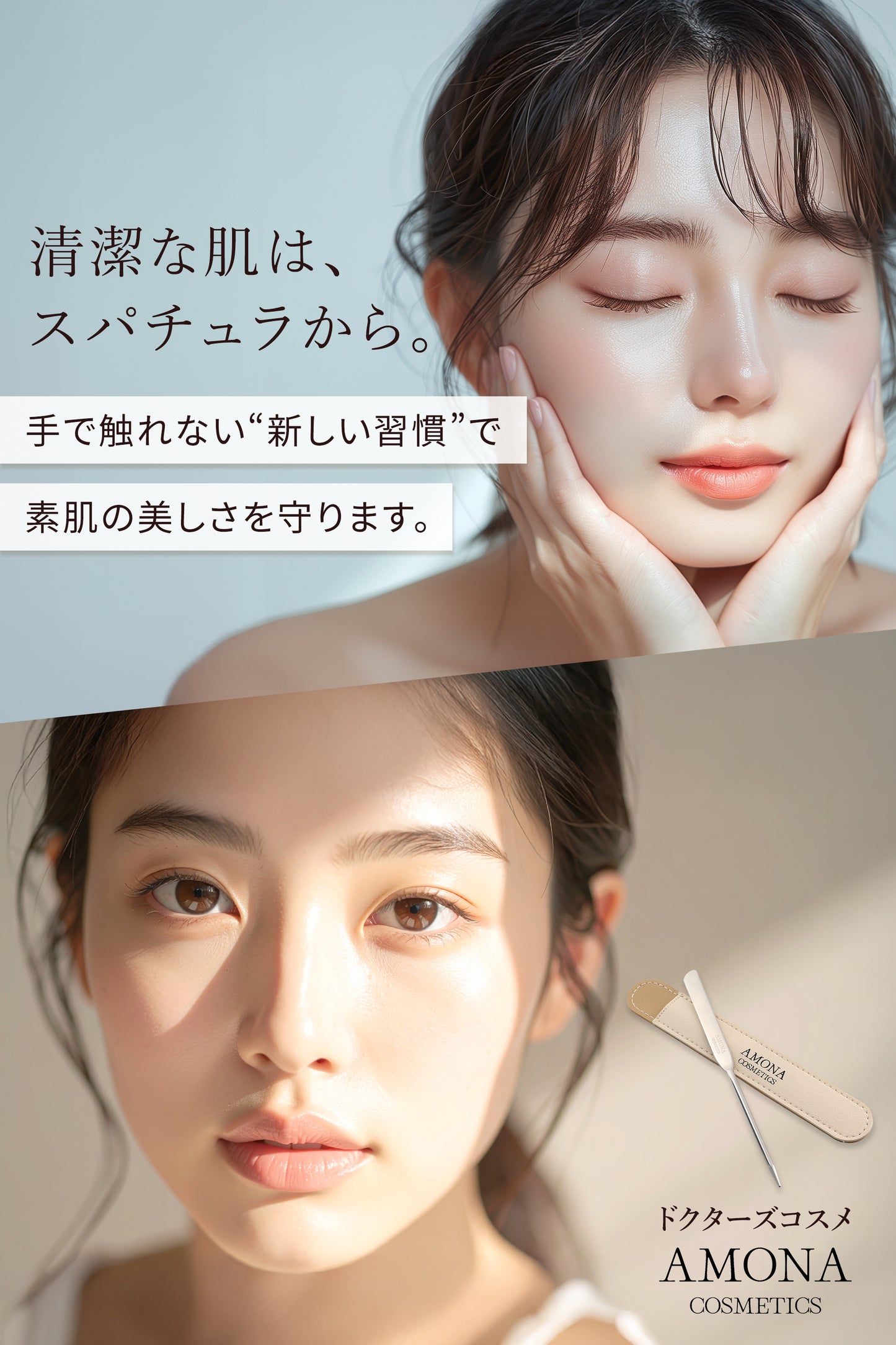 AMONA スパチュラ サージカルステンレス