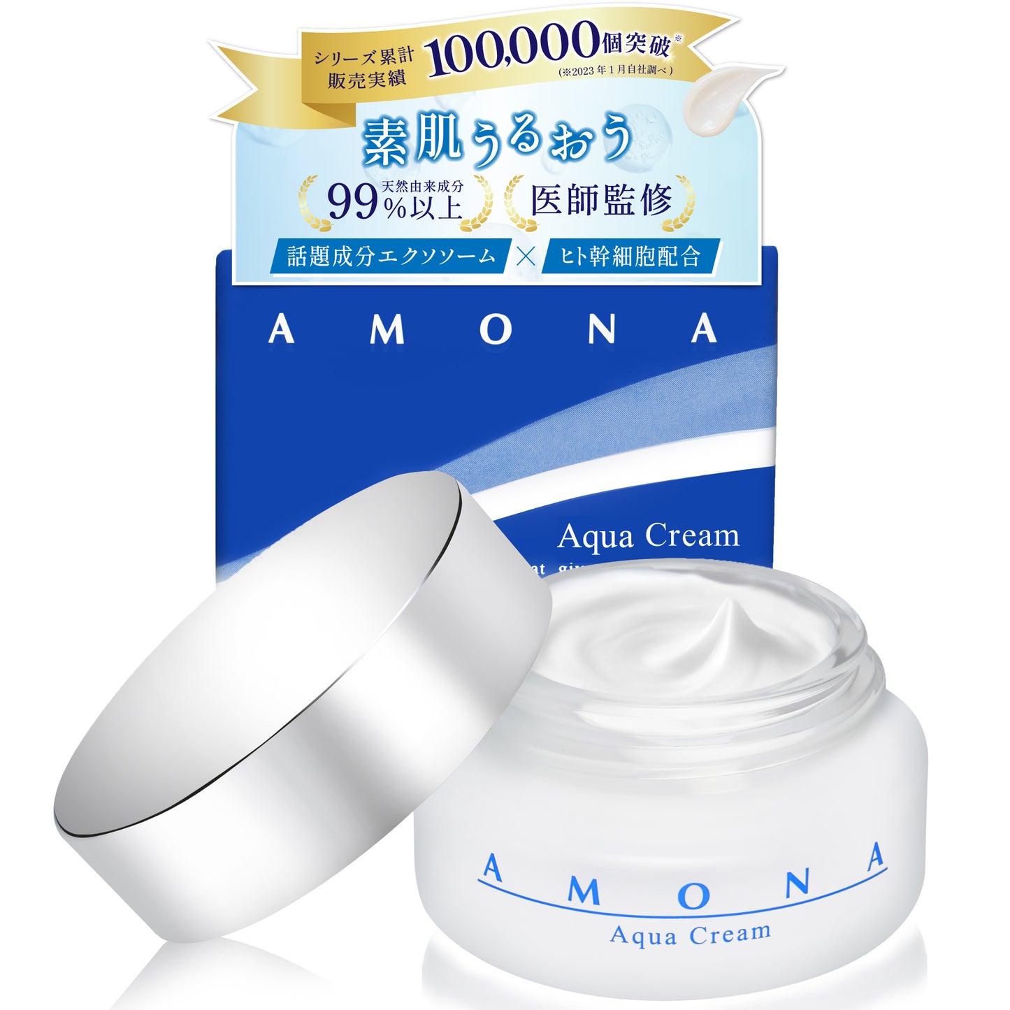 AMONA ヒト幹細胞 エクソソーム 保湿クリーム