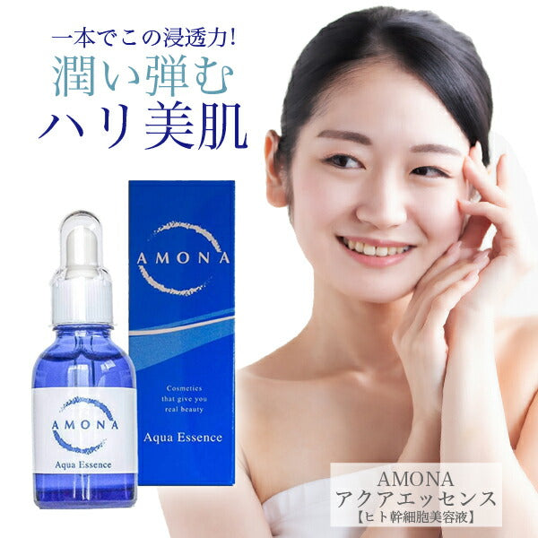 AMONA エクソソーム×NMN 美容液